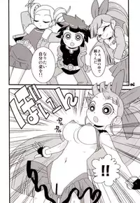 (C71) [Wicked Heart (ZOOD)] Pink Panic Girls Z (Powerpuff Girls Z)