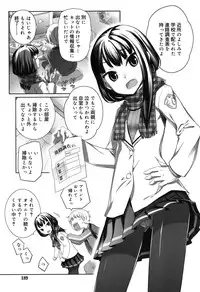 [Nishikibasami] Sepia-iro no Chocolate [Digital]