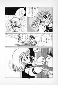 [Imazaki Itsuki] Tanpopo Cha de Chome Shimasho