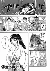 [Masaki Aizo] Ade Shiri - Beautiful Hips.