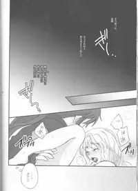 (C81) [LOVE ME DO (Natsume, Satou)] Something Blue (Macross Frontier)