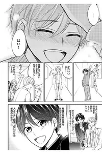 [Mikumo Yuzuru] Douteimaku Shounen