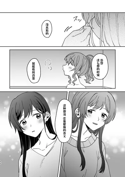 Anata no Kusuriyubi ni Eien o