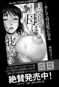 COMIC Mugen Tensei 2015-10