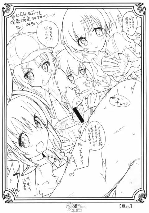 Opera Tantei Toppatsu-bon Akirameru? Kujikezu ni Yukou!!