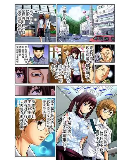 Hitozuma Asobi ~ Motto Uzuku no... 1-8