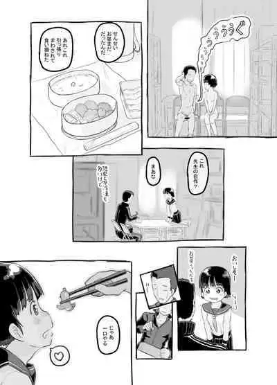 Sensei to Bushitsu de