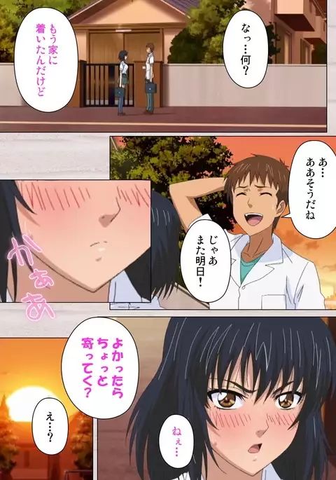 First Love Chinatsu Complete Ban