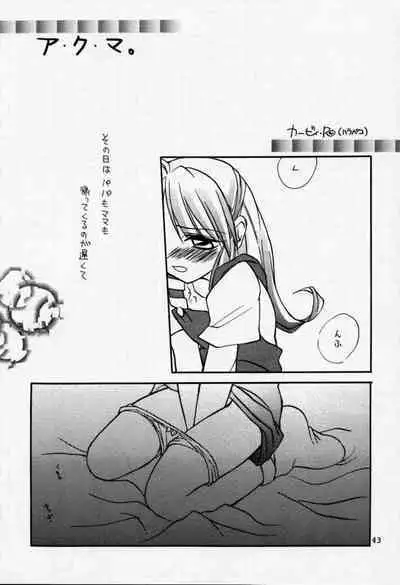 Chuuou Doori no Utahime | The singing priestess of Main Street...