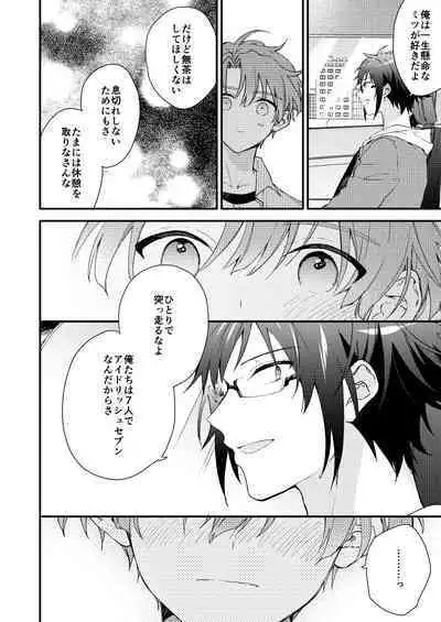 Aruku youna hayasade