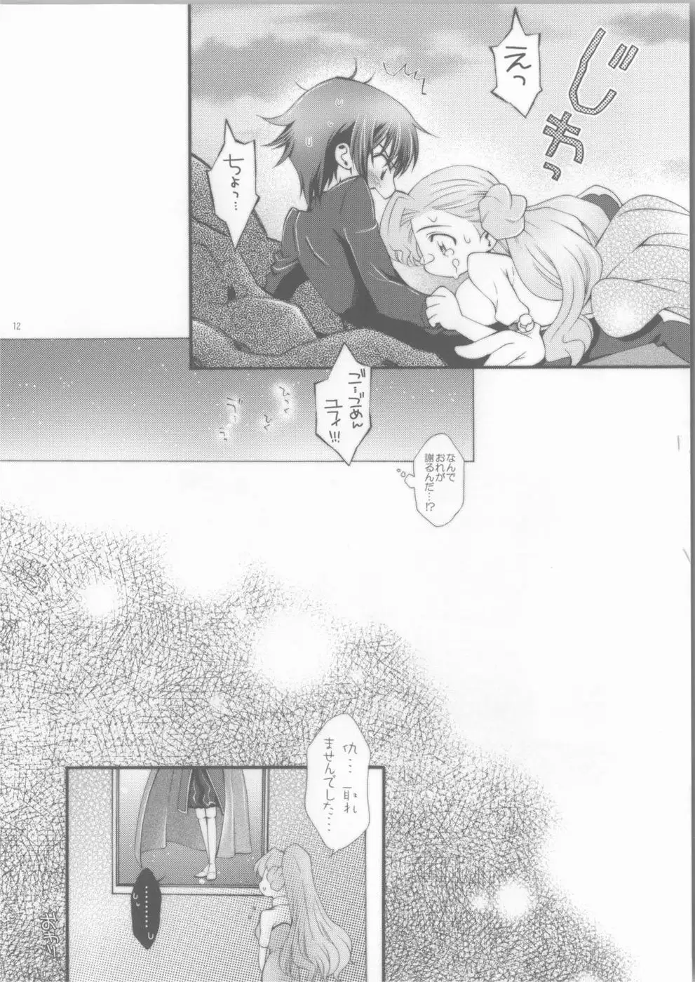 Britannia Tenseki Isakai