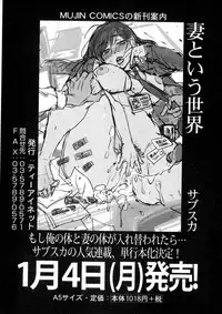 COMIC MILF 2016-02 Vol. 28