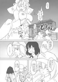 (Kouroumu 12) [TEDDY-PLAZA (Seo Tatsuya)] TFC BUSTERS (Touhou Project)