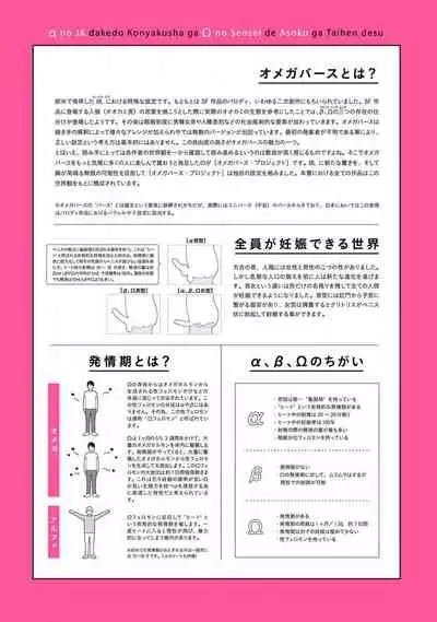 αJK的未婚夫竟是Ω老师这也太不得了了 01-02