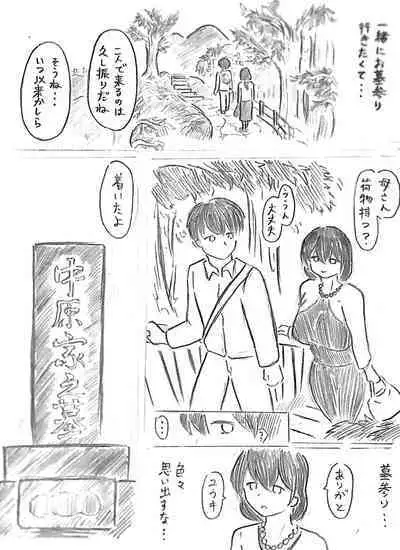 Harayome no Mura Sono San