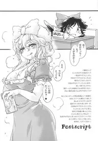 (Reitaisai 14) [Hinaprin (Ikuta Takanon)] Oidemase! Chichimoge Onsen! (Touhou Project)