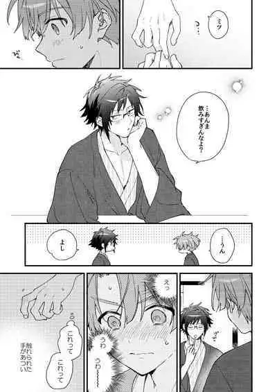 Aruku youna hayasade