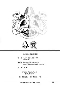 (C93) [Chandora, Lunch Box (Makunouchi Isami)] Harugasumi (Koihime Musou)