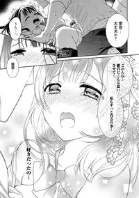 [Carmilla] Dear My Darling! [Digital]