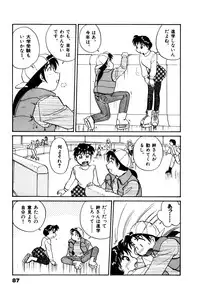 [Hotta Kei] OL Ways 3