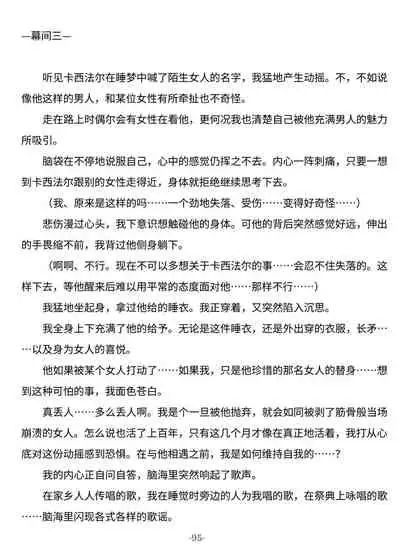 [Nayuta no Hakobune (Shishikura Sendou)] Tsumahajiki-mono no Somnia Soushuuhen 1 [Chinese]