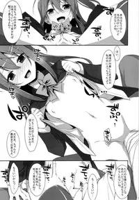 (COMIC1☆9) [TIES (Takei Ooki)] Watashi no, Onii-chan