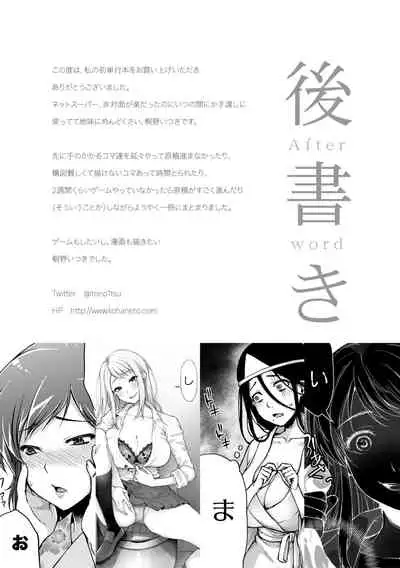 Toroke Ai Body no Hentai Onee-san