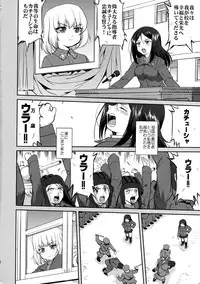 (C85) [Takotsuboya (TK)] Yukiyukite Senshadou Battle of Pravda (Girls und Panzer)