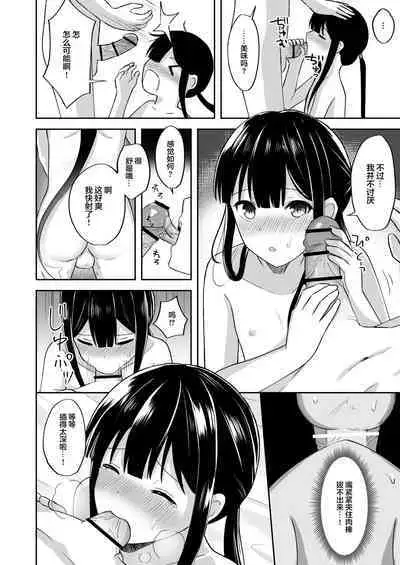 Nobukatsu-kun to Icha Love Ryokan H