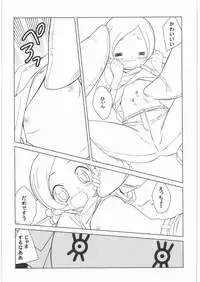 [GA FAKE (Tajima Yasue)] Last Over (Heart Catch Precure!)