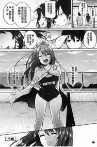 [Sendou Hachi] Kowashite Asobo Tomodachiippai [Chinese]