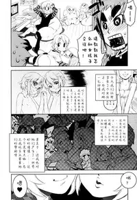 [Kikaider Reijhiro] Nipple Boy Fragments Ch. 1-7 [Chinese] [刚刚汉化]