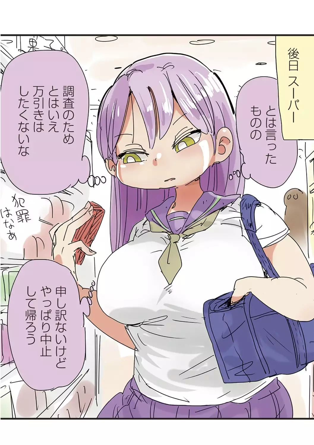 Nandemo Chousa Shoujo+