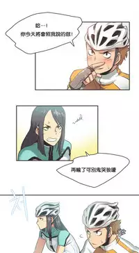 [﻿Chance, Kamang] Sports Girl ch.1-24[Chinese]