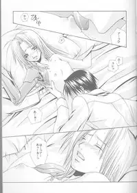 (Mimiket 11) [VALIANT (Shijima Kiri)] MELISSA (Fullmetal Alchemist)