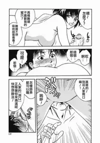 [Ue Tetsuo] Angel's work [Chinese]