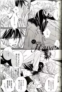 [一宮思帆] GIVE LOVE (Yaoi)