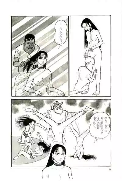 Gekiga Yapoo Koufuku