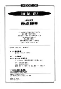 [Mikage Sizuru] Jisaku ( Ura ) Kanojo