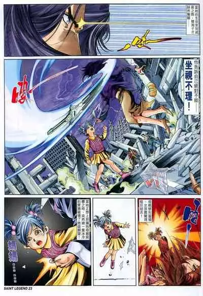 The Eight Immortals Saint Legend