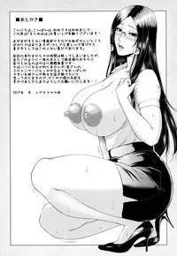 [Toguchi Masaya] Wotome Haha