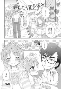 [Anthology] Otoko no Ko-llection! II