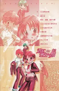 [Hoshiai Hilo] Kimi o Tsurete Iku Fune - The Ship which Takes you.