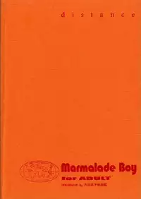(C48) [Dai Nippon Kodomo Shuppan (DONKEY)] distance (Marmalade Boy) [English] [EHCOVE]