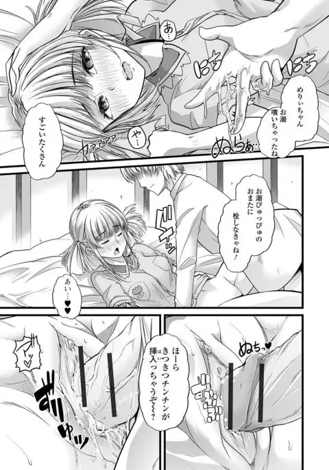 Nozoite wa Ikenai NEO! IV - Do Not Peep NEO! IV