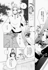 [T.Fumiya] Inno Hibiki