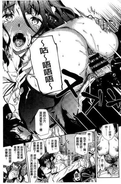 [Ohkami Ryosuke] Motome Ai [Chinese]