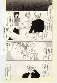 [Umino Yayoi] Jugyouno Atode