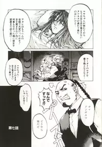 [Yabuki Gou] Yamimichi | DARK PATH