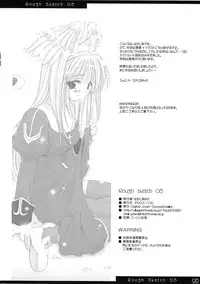 (CR32) [Digital Lover (Nakajima Yuka)] Rough Sketch 08 (Ragnarok Online)